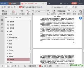 421娱乐圈吃瓜完整PDF下载,揭秘娱乐圈幕后真相